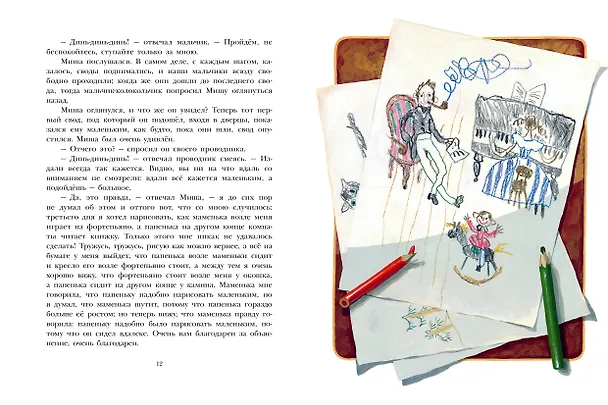 Книга Городок в табакерке. Сказки (Владимир Одоевский) — 13
