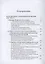 Русская церковь и Московское царство в эпоху первых пяти патриархов. Собрание документов. Том III — 2961403 — 2