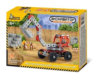 Конструктор металлический «Строительная техника. Экскаватор»