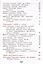 Литературное чтение. 2 класс. Учебник. В двух частях. Часть 1 — 2859163 — 3