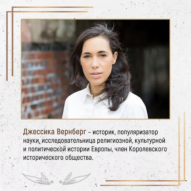 Книга Город отголосков. Новая история Рима, его пап и жителей (Джессика М. Вернберг) — 10