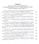 Понятийный аппарат в информационном праве — 2630169 — 3