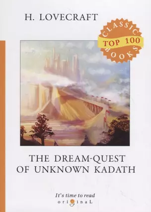 The Dream-Quest of Unknown Kadath — 2715346 — 1