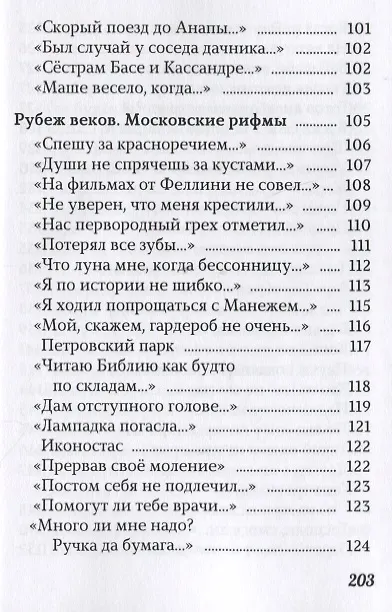 Книга И еще не вся испита чаша. Избранное (Виктор Кашкин) — 5