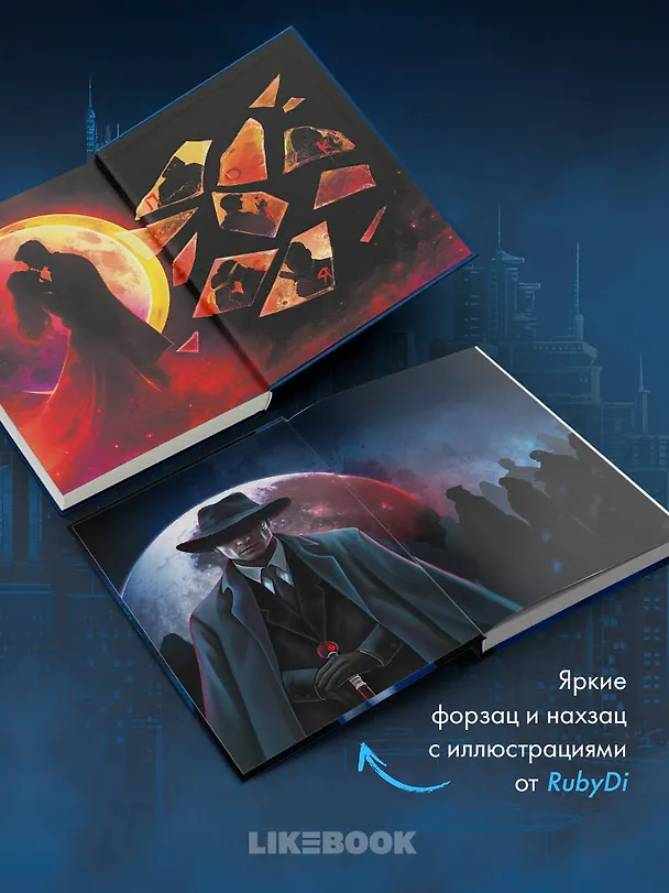 Книга Исповедь дьявола (Софи Баунт) — 8