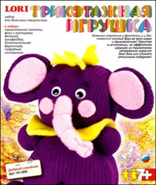 Трикотажная игрушка Добрый Слоненок (7+) (Ит-006) (коробка) — 2316798 — 1