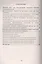 Содержание и организация современного урока русского языка как иностранного — 2845852 — 2