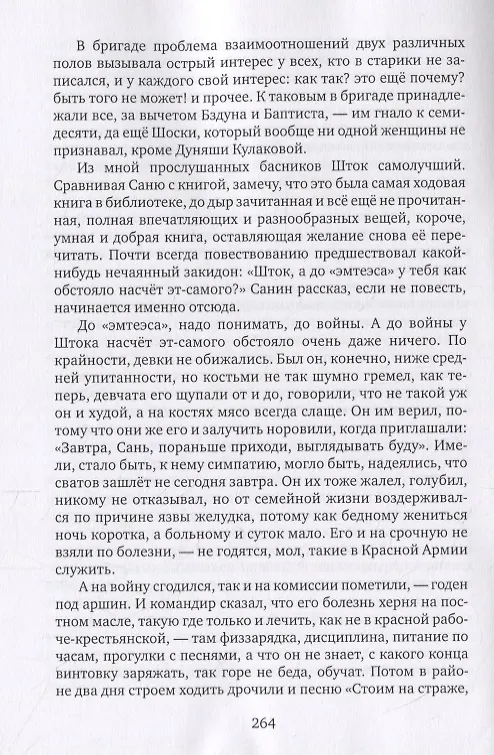 Книга Битые собаки. Рассказы, повести, роман () — 3