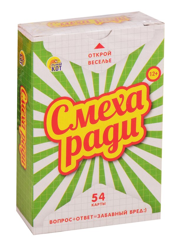 Игра Смеха ради. Школьные ЗЕЛЕНЫЙ СБОРНИК (Арт. ИН-3060) 2788775 — 1