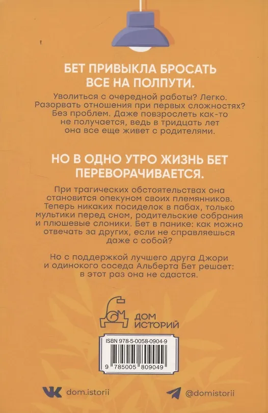Книга Не сдавайся! (Сара Тернер) — 2