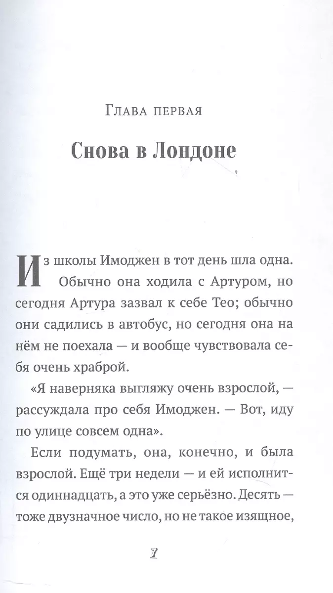 Пингвин по имени Эйнштейн. Загадка скользкого сыщика - купить книгу с  доставкой в интернет-магазине «Читай-город». ISBN: 978-5-605-09833-1