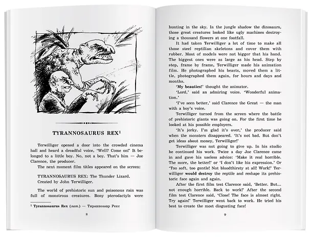 Книга Короткие рассказы/Short Stories. Домашнее чтение с заданиями по ФГОС. Английский клуб (Рэй Брэдбери) — 6