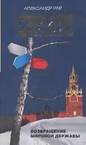 Россия жмет на газ