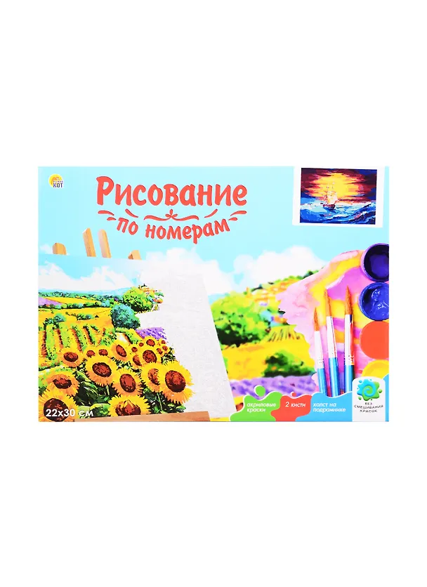Холст с красками по номерам 22х30см ТМ Рыжий кот Корабль на лазурных волнах HS333 2835197 — 2