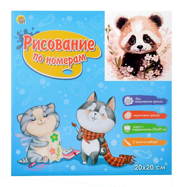 Холст с красками по номерам "Малыши-животные. Панда в цветах", 20 х 20 см 3066154 — 2