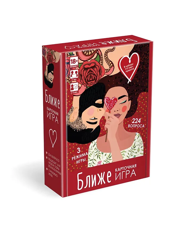 Карточная игра для пар. Ближе. 3045003 — 1
