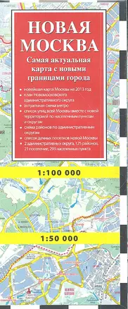 Новая Москва — 2347979 — 1