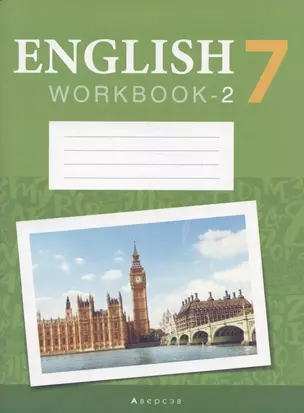 Английский язык. 7 класс. Рабочая тетрадь. Часть 2 (повышенный уровень) — 2863779 — 1
