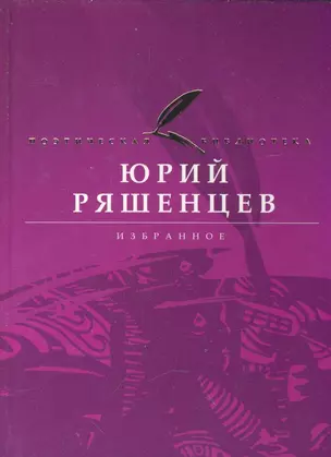 Избранное — 2172528 — 1