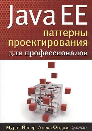Книга Java EE. Паттерны проектирования для профессионалов ()