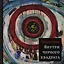 Внутри чёрного квадрата: Роман — 2701261 — 1