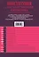 Конституция и государственная символика Российской Федерации: по сост. на 2013 год — 2338241 — 2