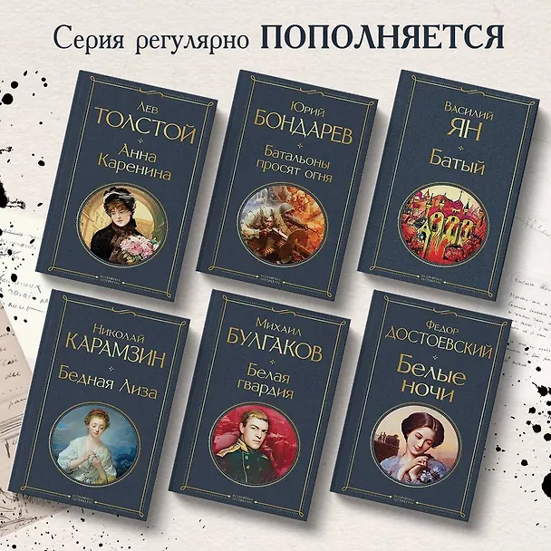 Книга Анна Каренина (Лев Толстой) — 7