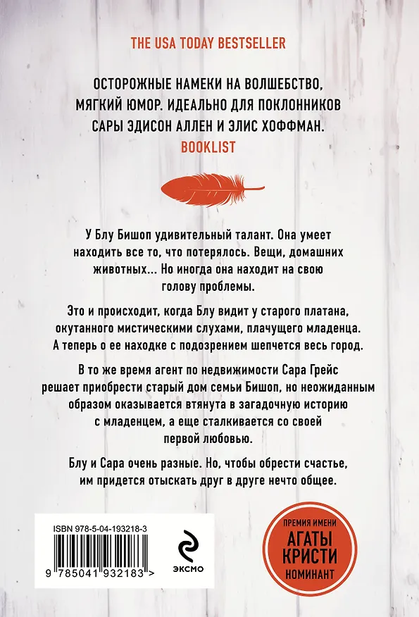 Книга К югу от платана (Хэзер Уэббер) — 2