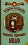 Луганцева(Детектив с огоньком/м)!! Жизнь прошла мило — 2550672 — 1