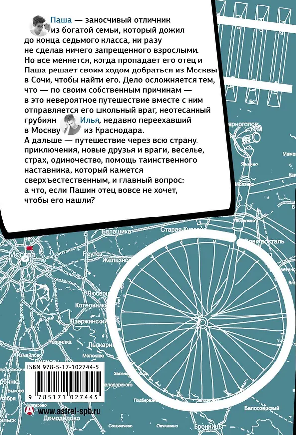 Книга Мудрец_05 (Екатерина Соболь) — 2