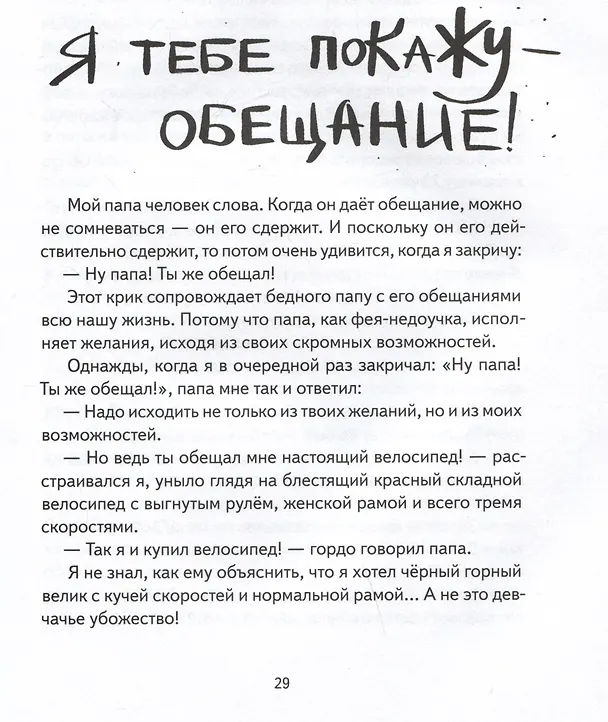 Книга Волки на парашютах: Сборник рассказов (Ася Петрова) — 3