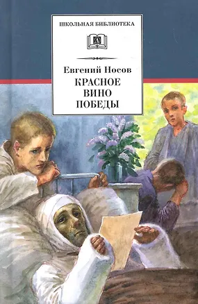 Книга Стихотворения (Николай Некрасов)