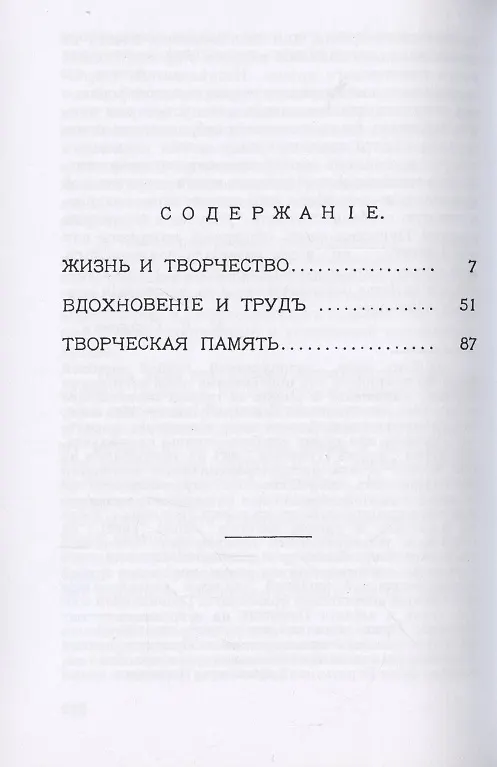 Книга Пушкин в лицее и лицейские его стихотворения. (Виктор Гаевский) — 2