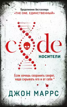 Code. Носители — 2955843 — 1