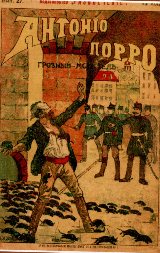 Книга Антонио Порро, грозный мститель Том 3 () — 6