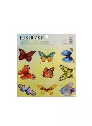 Бумажные наклейки «Мечта», 11 х 15 см — 2536219 — 1