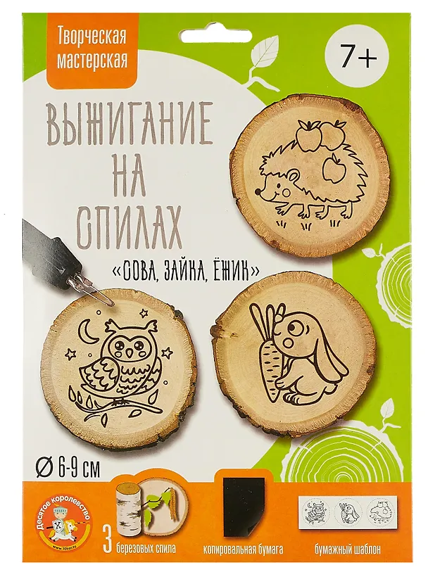 Выжигание на спилах "Сова, Зайка, Ежик" 3011763 — 1