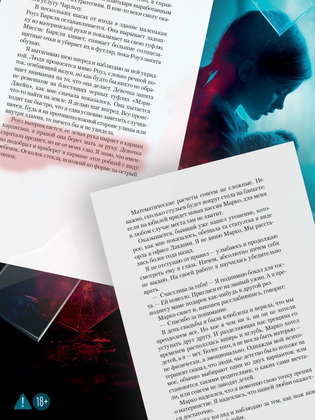 Изображение бумажной книги