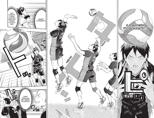 Волейбол! Том 4 - Эволюция. Больше не одинокий Король (Haikyuu!). Манга 3162386 — 9