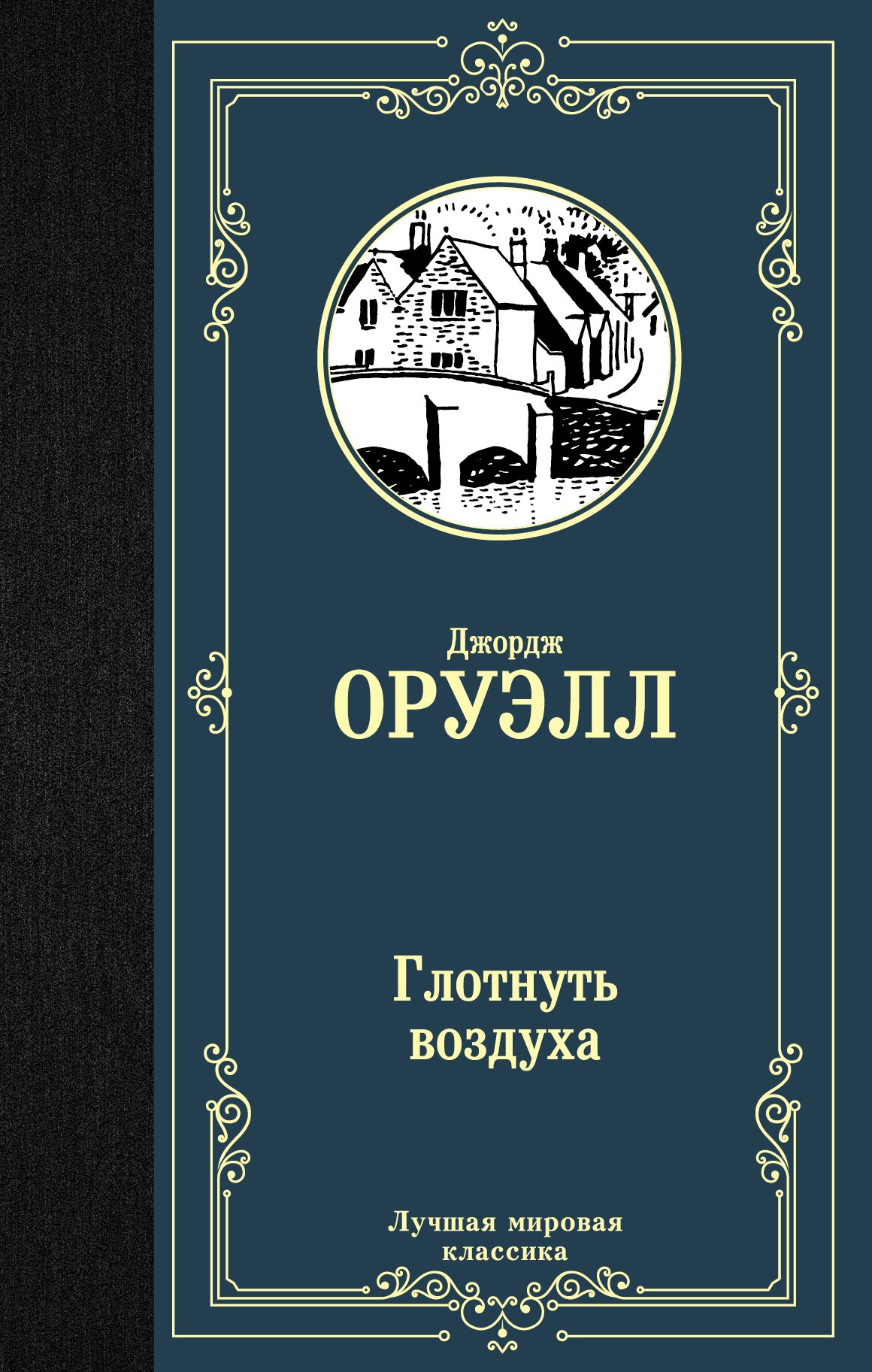 

Глотнуть воздуха
