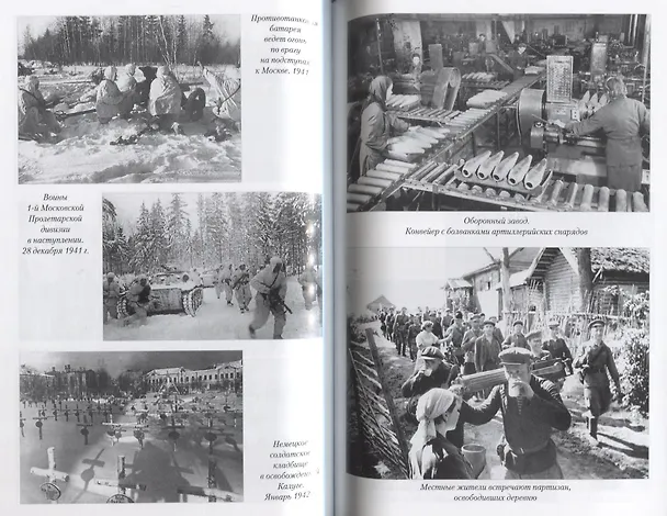 Книга Самый памятный день войны. Письма-исповеди () — 5