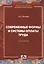 Современные формы и системы оплаты труда — 2418024 — 1
