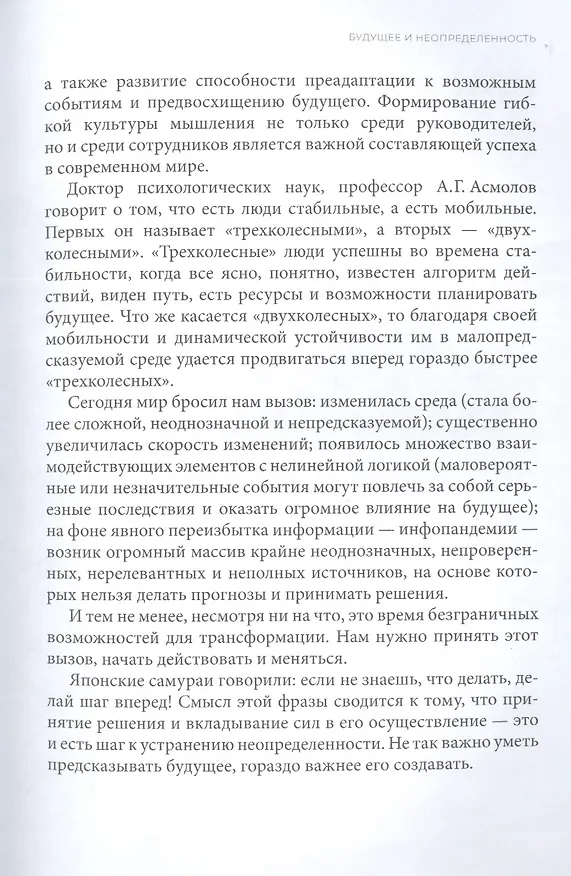 Книга Свободное погружение. О природе лидерства и обретении личной силы (Сергей Дерябин) — 8