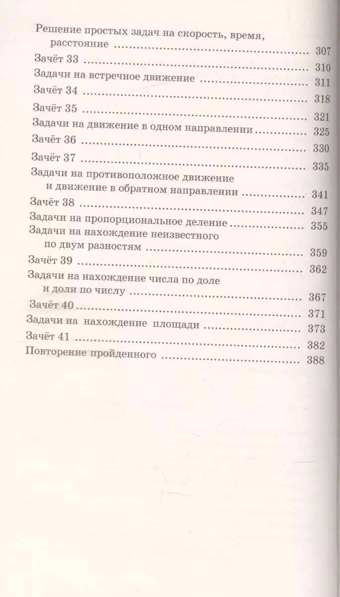 2700 задач по математике. 1-4 класс. Познавательный задачник (Ольга  Узорова) - купить книгу с доставкой в интернет-магазине «Читай-город».  ISBN: 978-5-17-102120-7