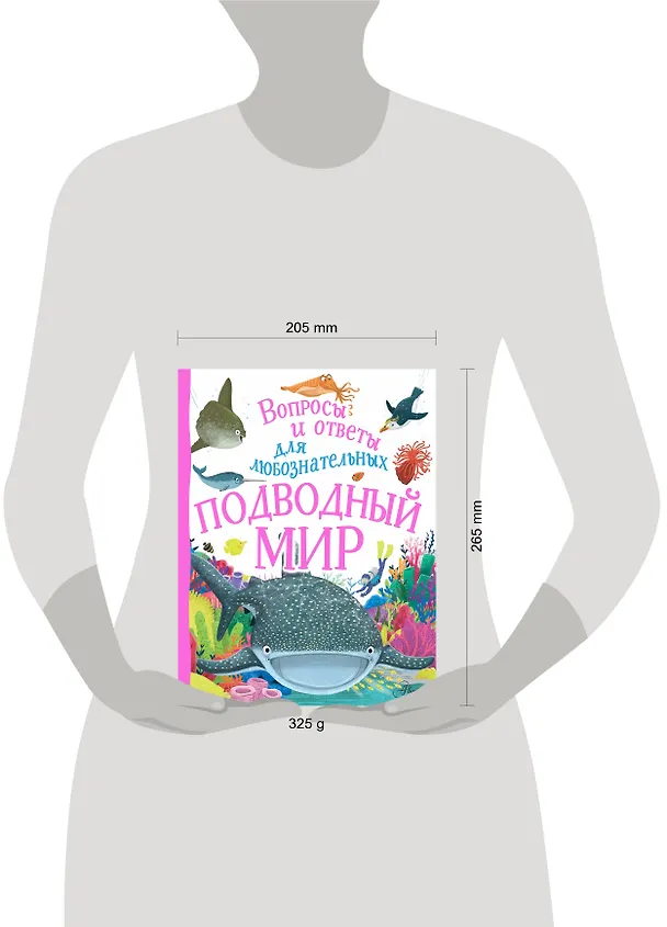 Книга Подводный мир (Камилла де ла Бедуайер) — 4