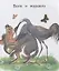 Кто страшнее? Крупные буквы. Короткие тексты — 2751159 — 2