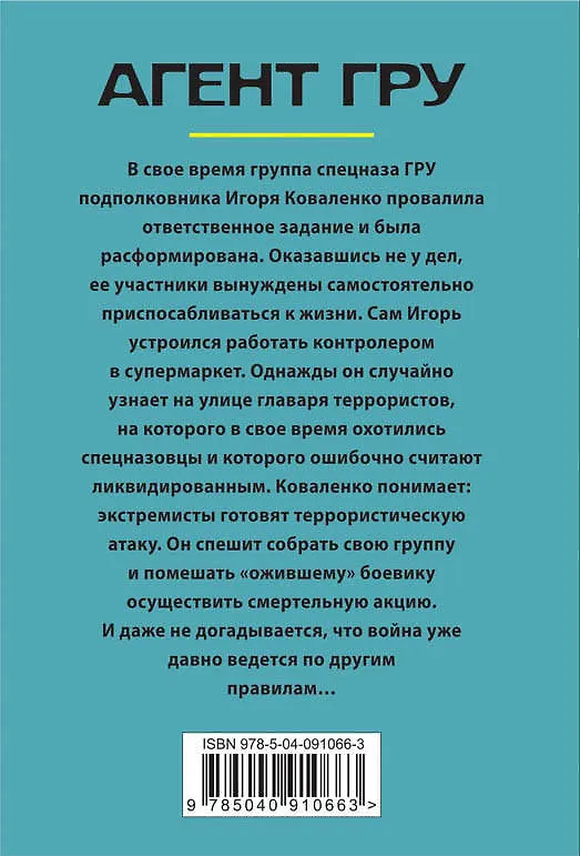 Книга Оживший (Александр Шувалов) — 2
