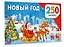 Новый год — 3115780 — 3