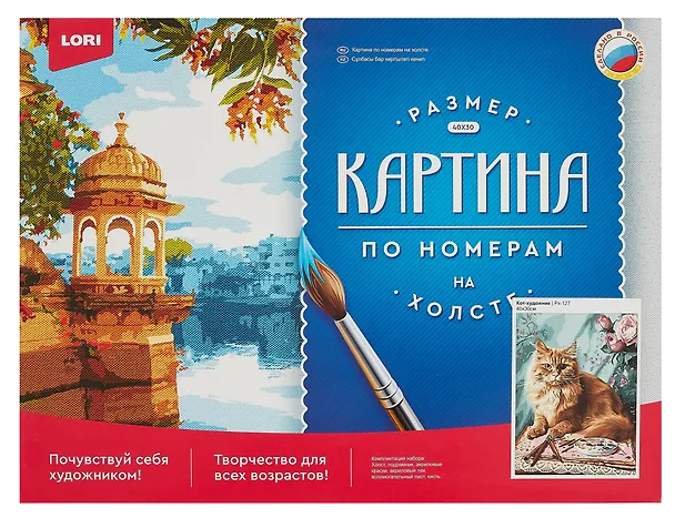 Картина-раскраска по номерам «Кот-художник», 30 х 40 см, холст на подрамнике, Lori 3019853 — 2
