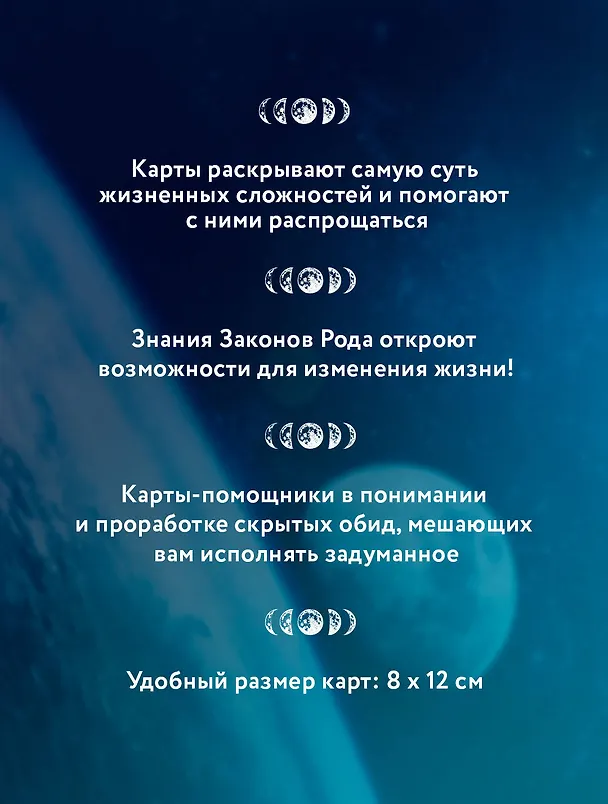 Книга Как выйти из негативных программ Рода. Метафорические ассоциативные карты (Ирина Орда) — 6